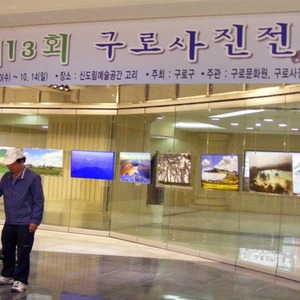 한국사진작가협회 서울구로구 2012년 10월10일 정기회원전 42점 전시 